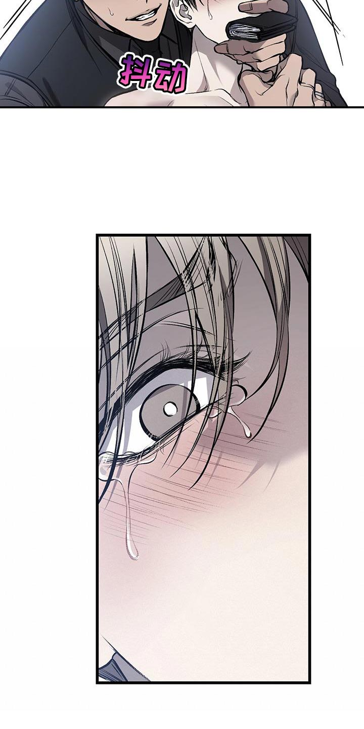 野蛮的提议漫画,第27话2图