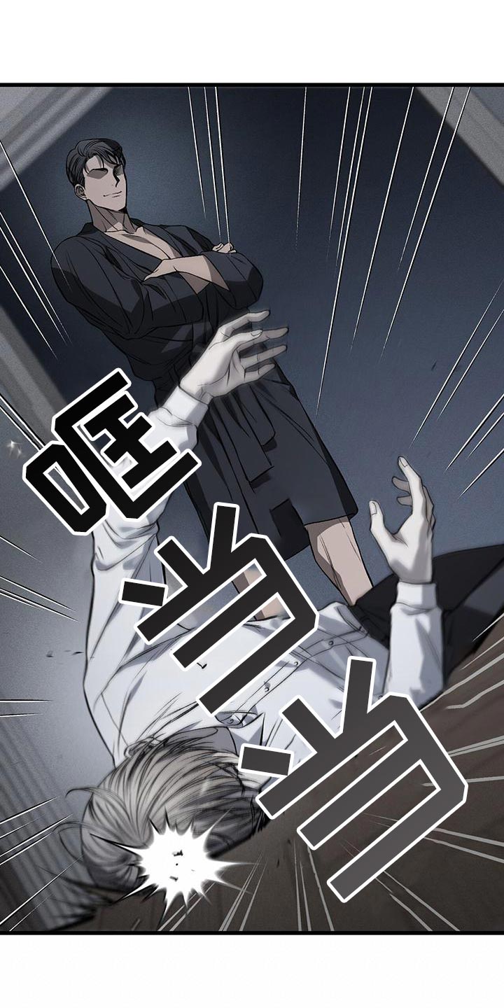 野蛮的提议漫画,第21话2图
