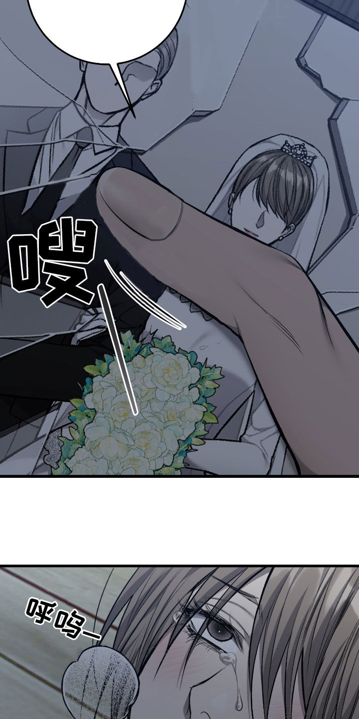 野蛮的提议漫画,第99话1图