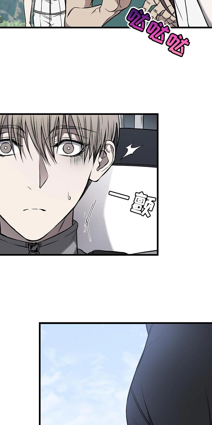 野蛮的提议漫画,第34话2图
