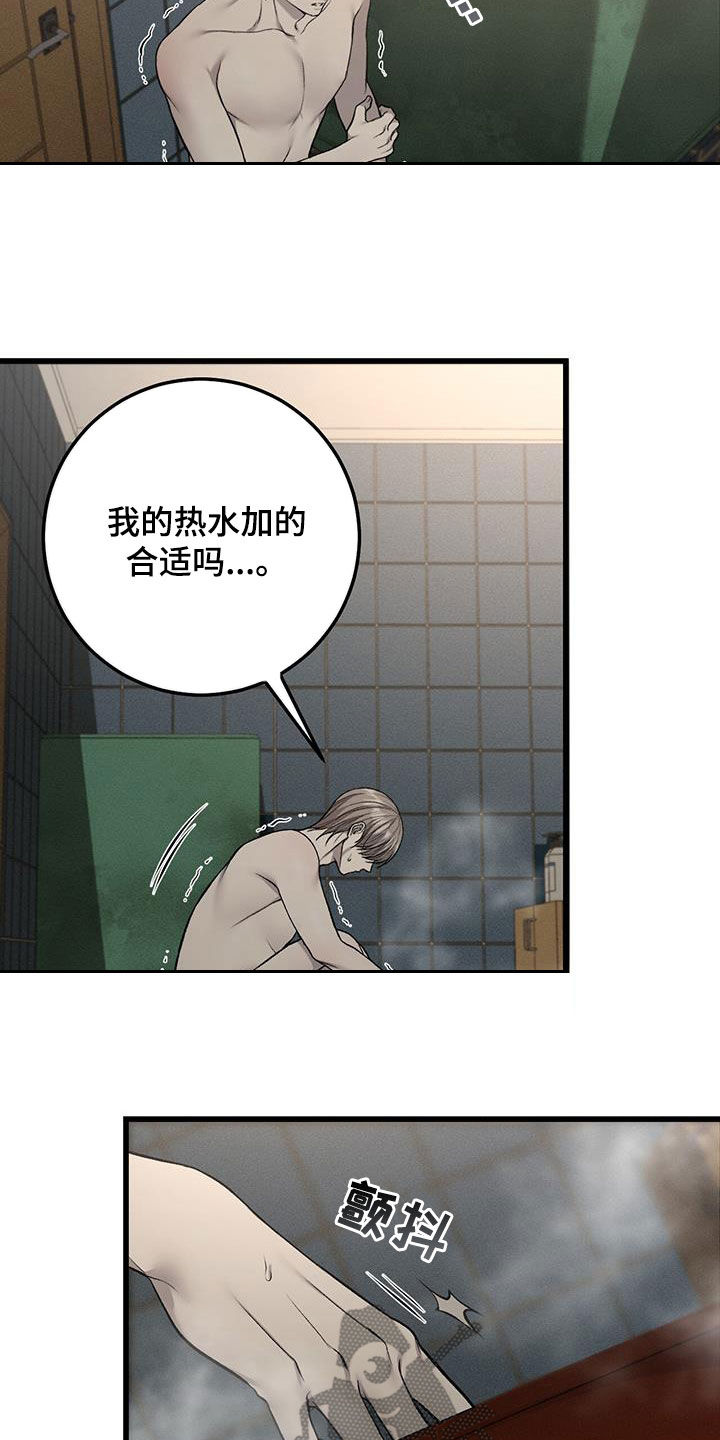 肮脏的提议免费漫画下拉式漫画,第90话2图