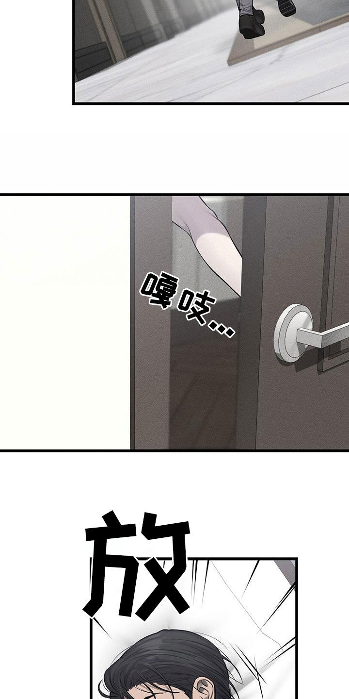 野蛮的提议漫画,第74话1图