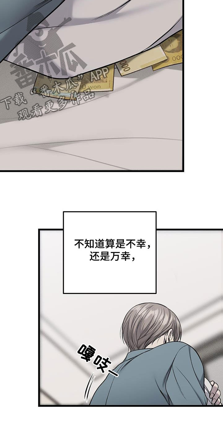 肮脏的英语漫画,第81话1图