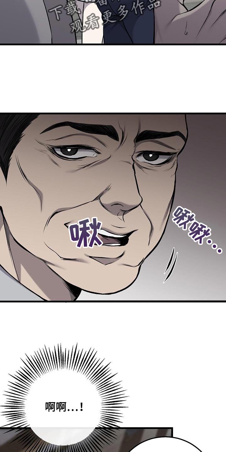 野蛮的提议漫画,第48章：好冷1图