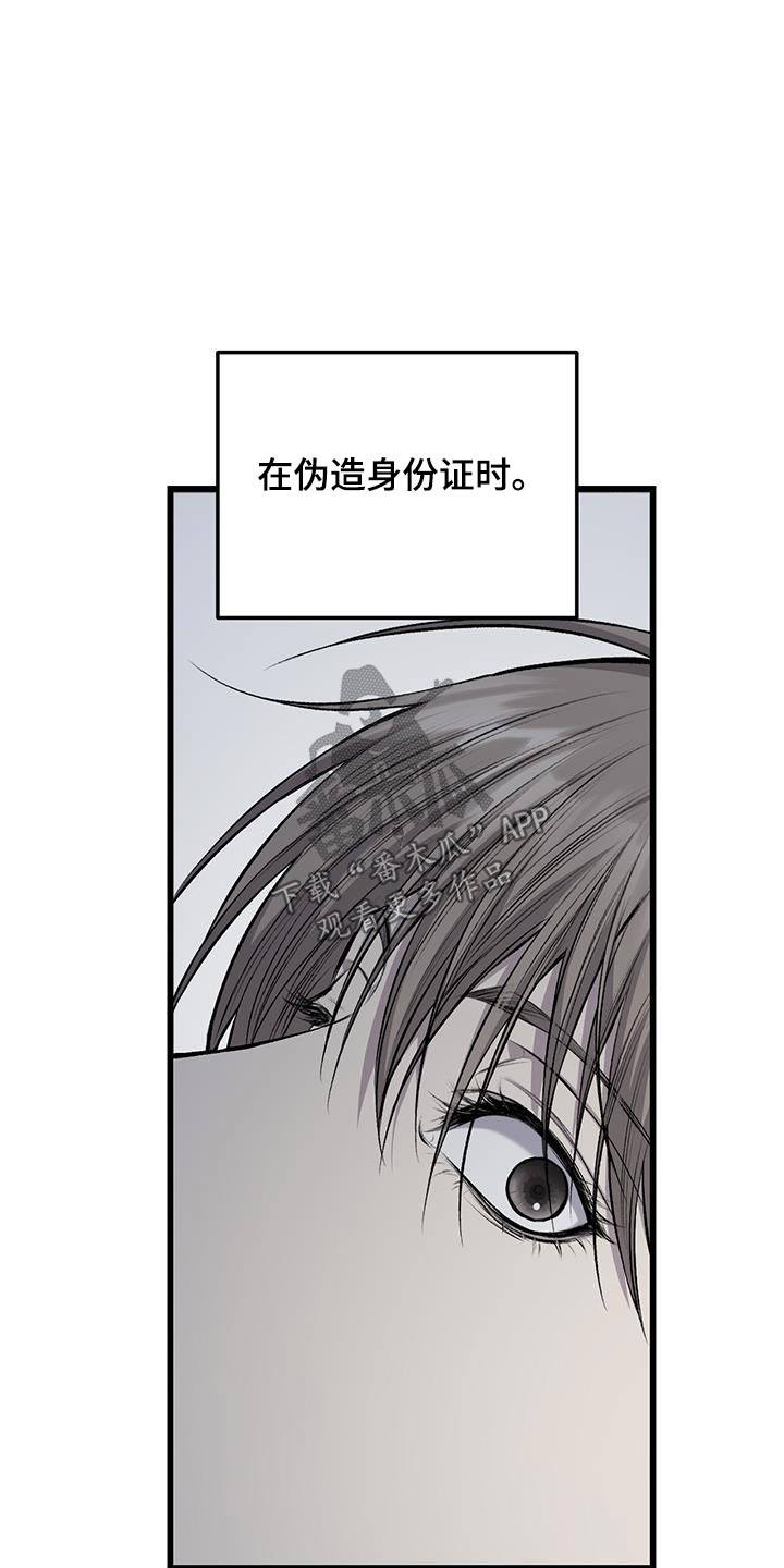 肮脏的肮字漫画,第53话2图