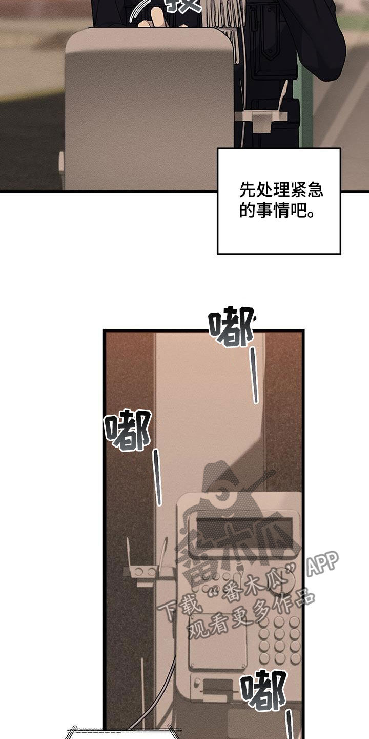 肮脏的英语单词怎么读漫画,第92话2图