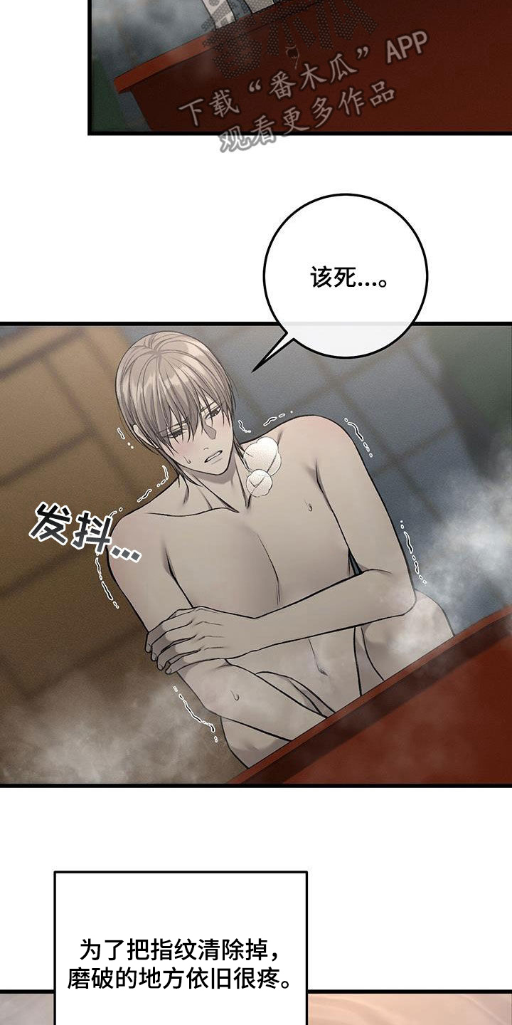 野蛮的提议漫画,第90话1图