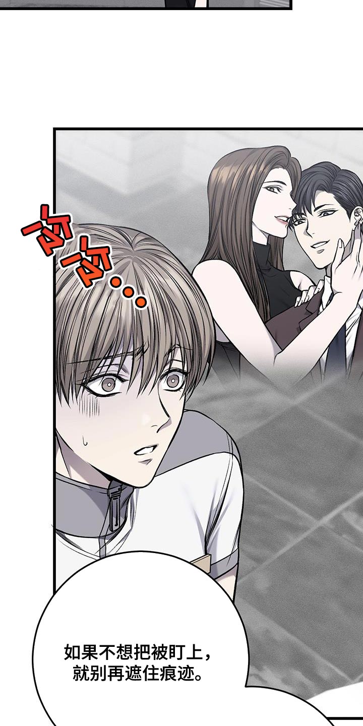 野蛮的提议漫画,第36话2图