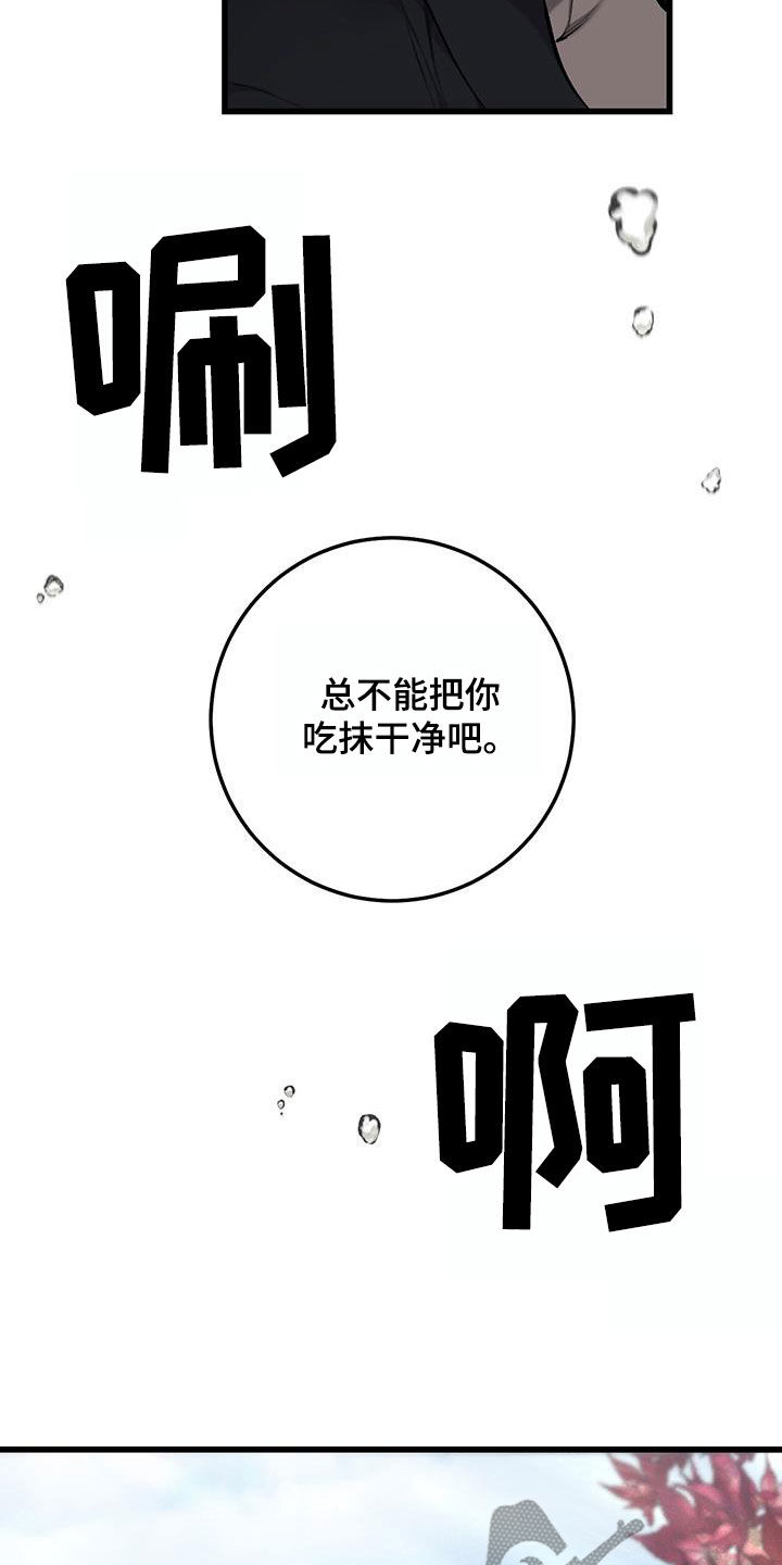 肮脏的黑袋子大结局漫画,第74话1图