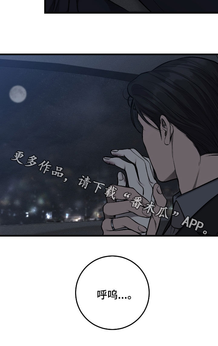 野蛮的提议漫画,第99话2图