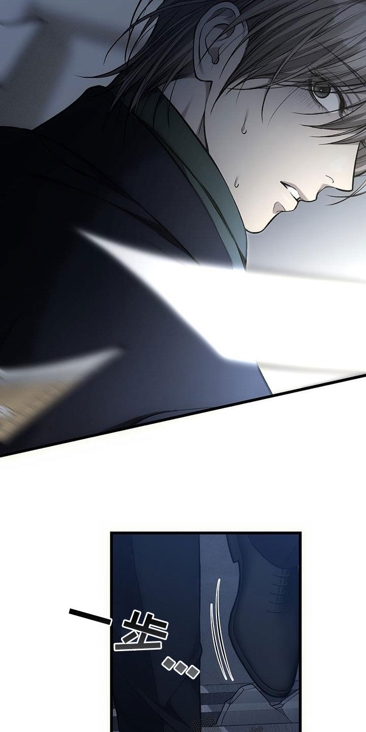 野蛮的提议漫画,第94话1图