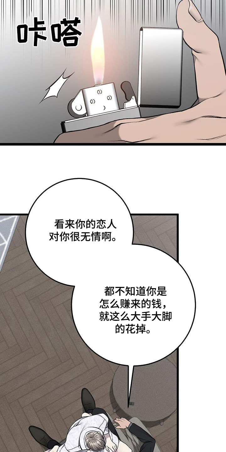 虫虫漫画免费观看动漫免费漫画,第76话1图