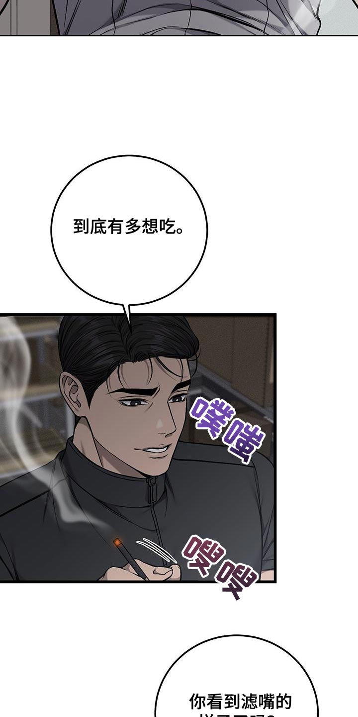 肮脏的提议全文免费阅读漫画,第48章：好冷1图