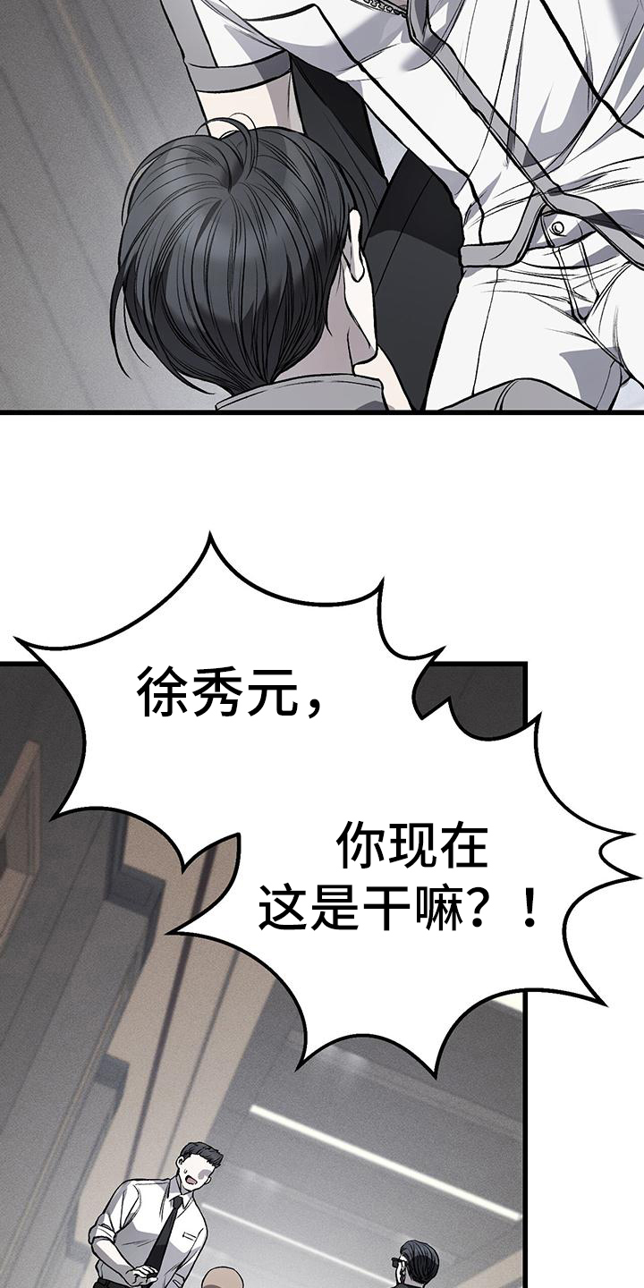 野蛮的提议漫画,第19话1图