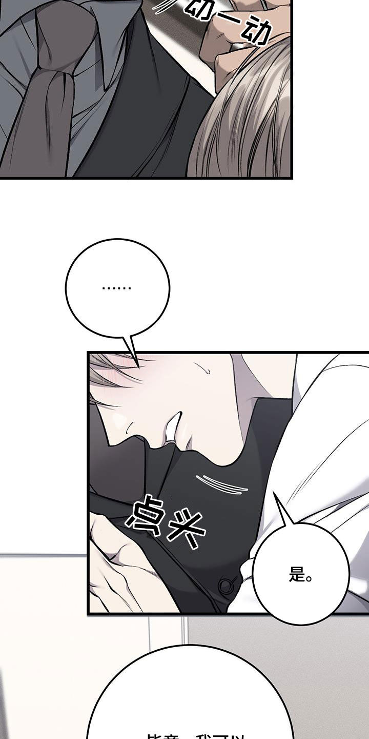 野蛮的提议漫画,第65话1图