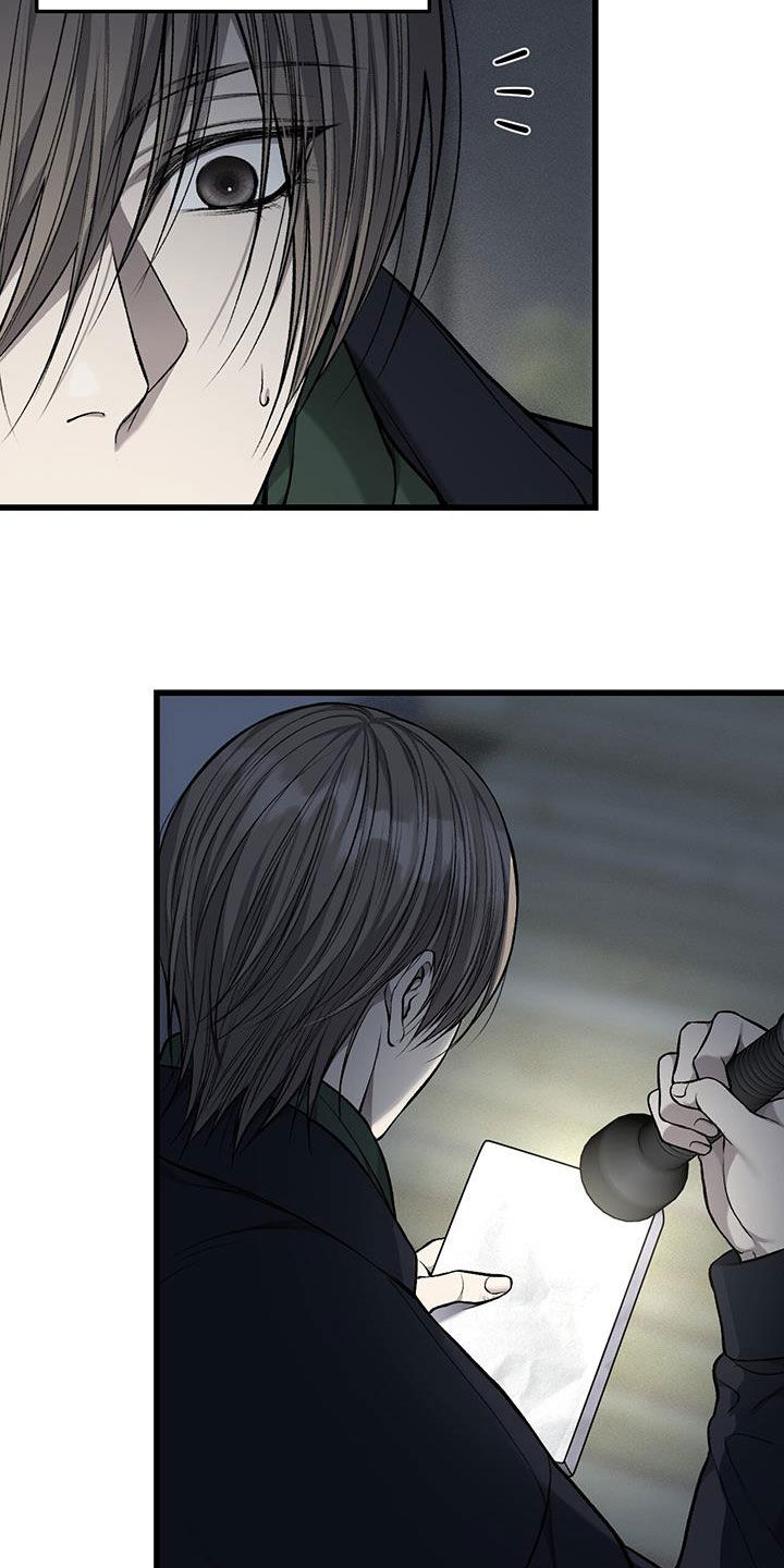 野蛮的提议漫画,第94话1图