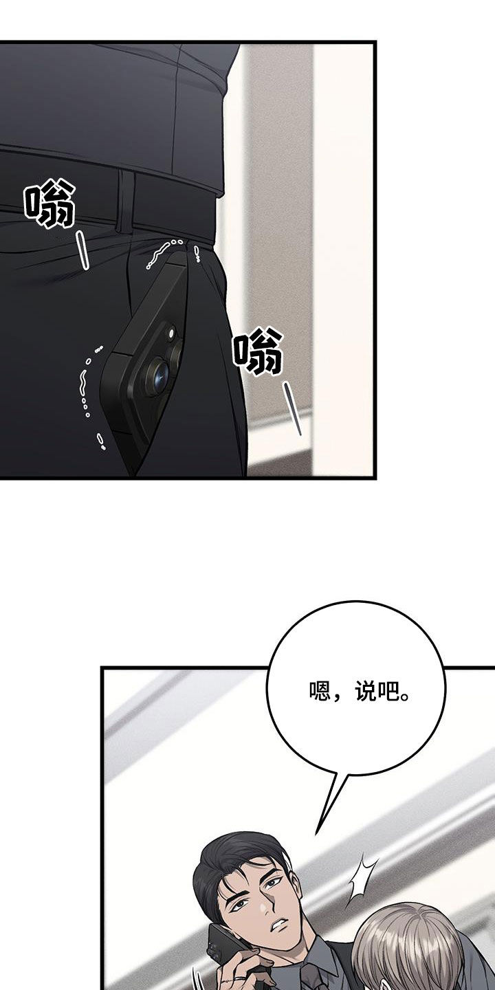 野蛮的提议漫画,第65话2图