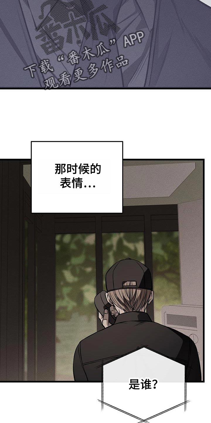 野蛮的提议漫画,第28话1图