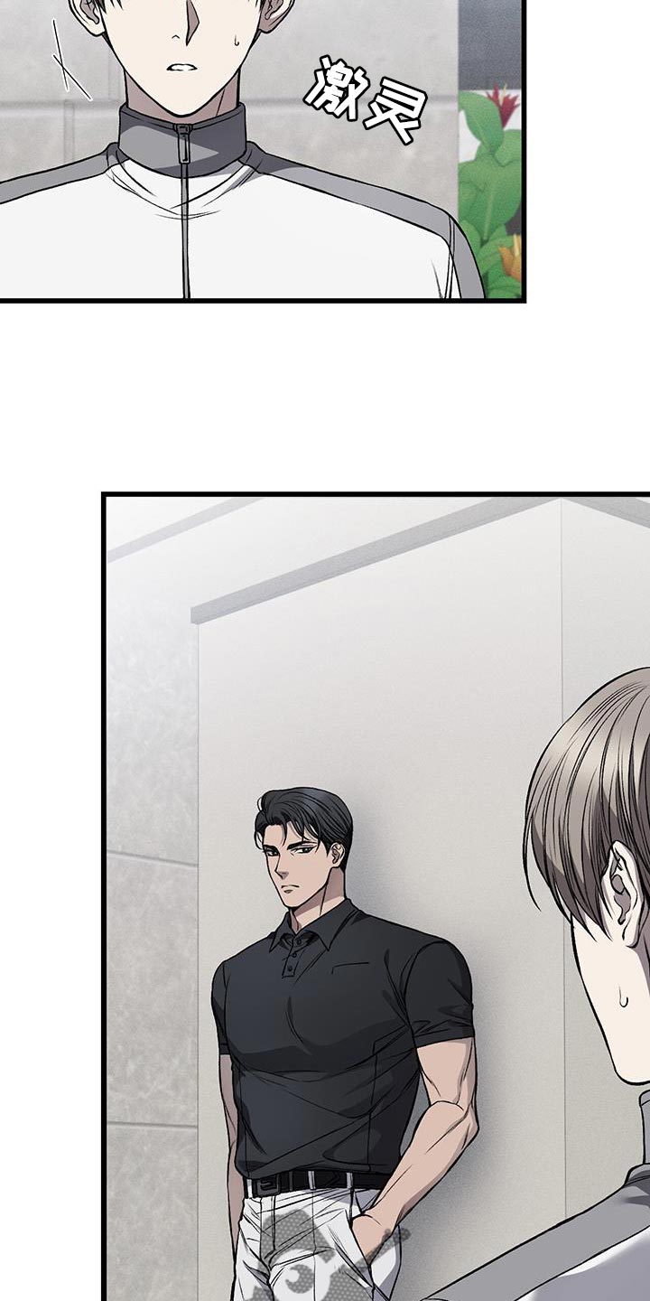 野蛮的提议漫画,第35话2图