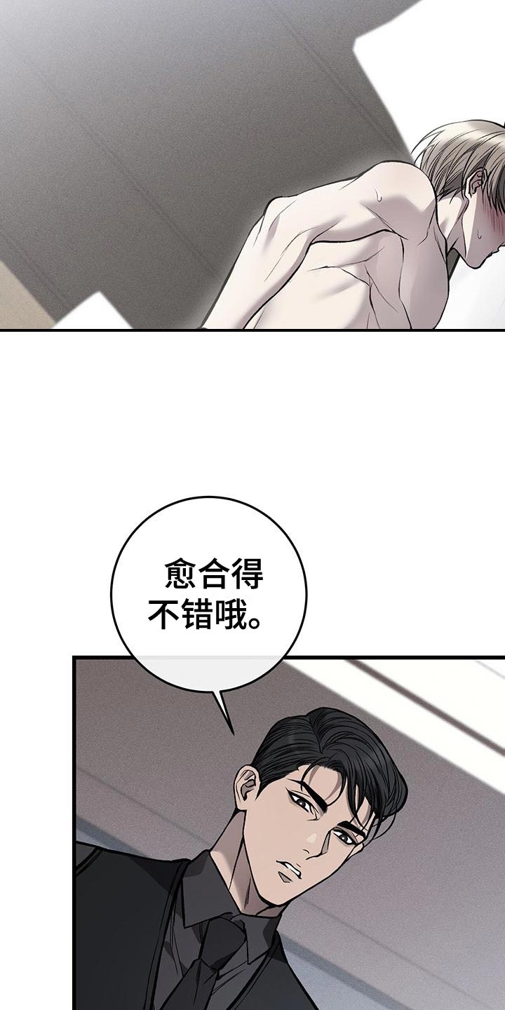 肮脏的提议又叫什么漫画,第26话1图