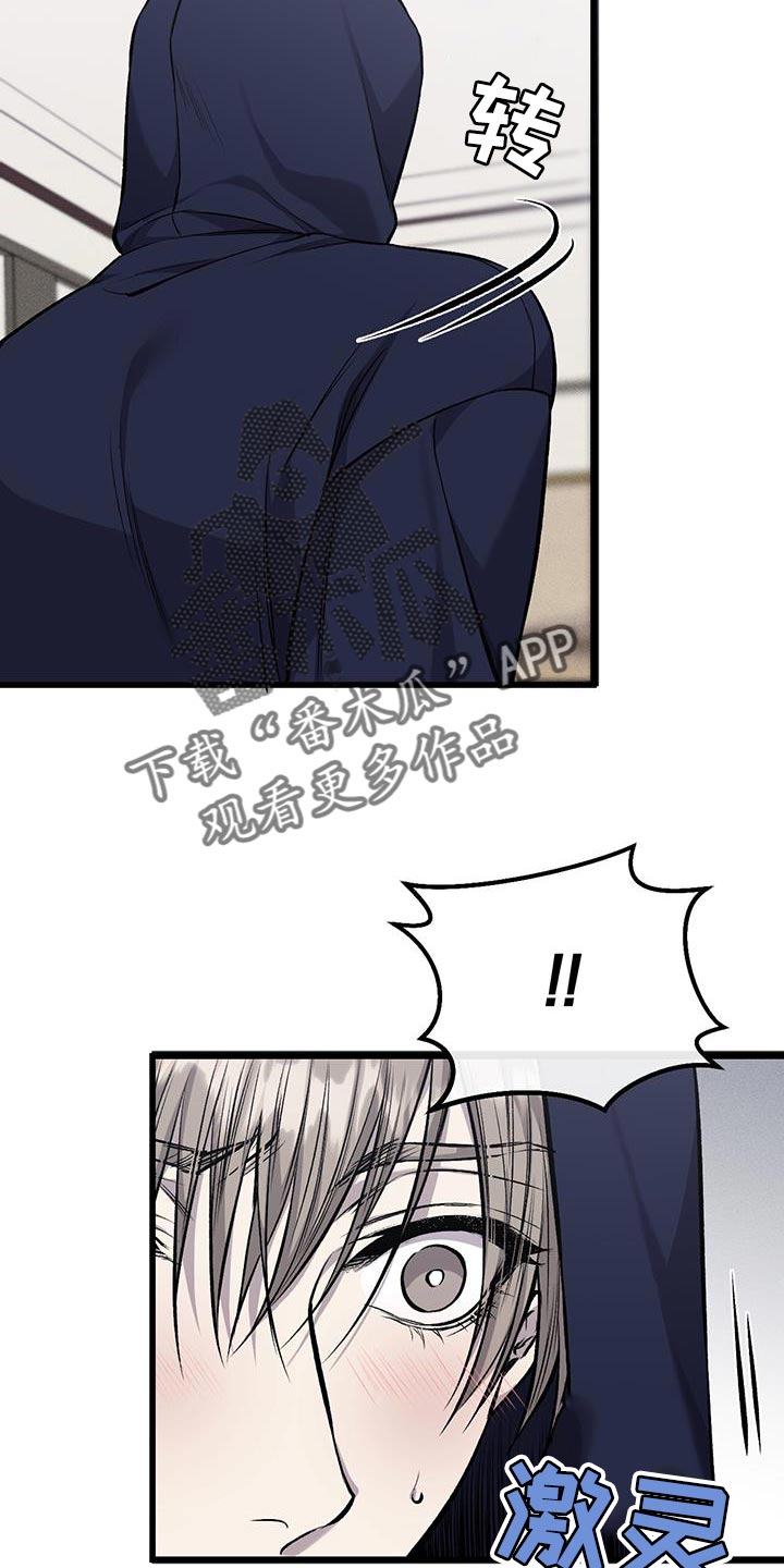 野蛮的提议漫画,第40话1图
