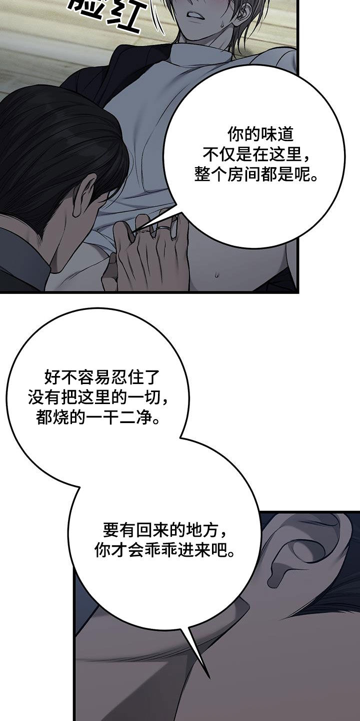 肮脏的提议无删减在线观看免费版漫画,第98话2图