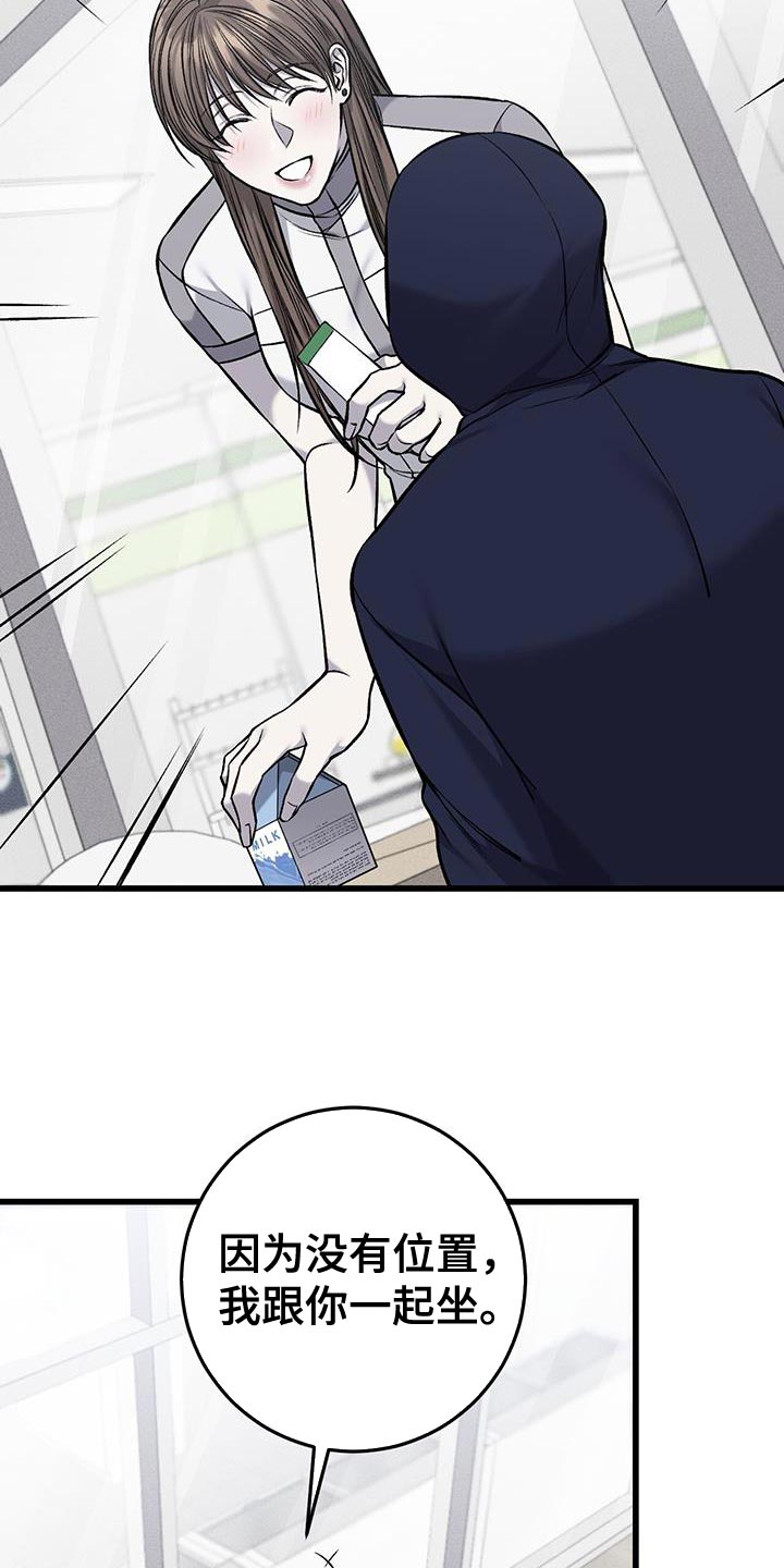 野蛮的提议漫画,第43话2图