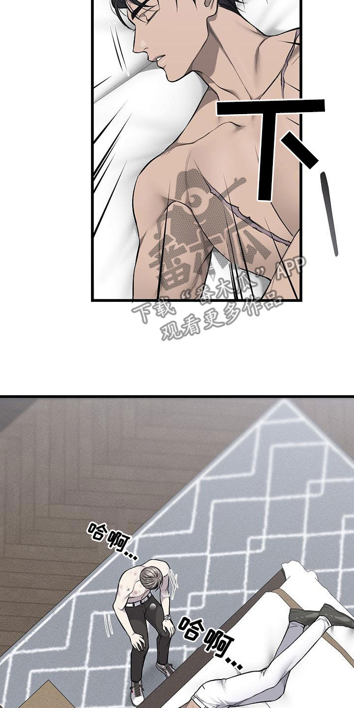 野蛮的提议漫画,第74话2图
