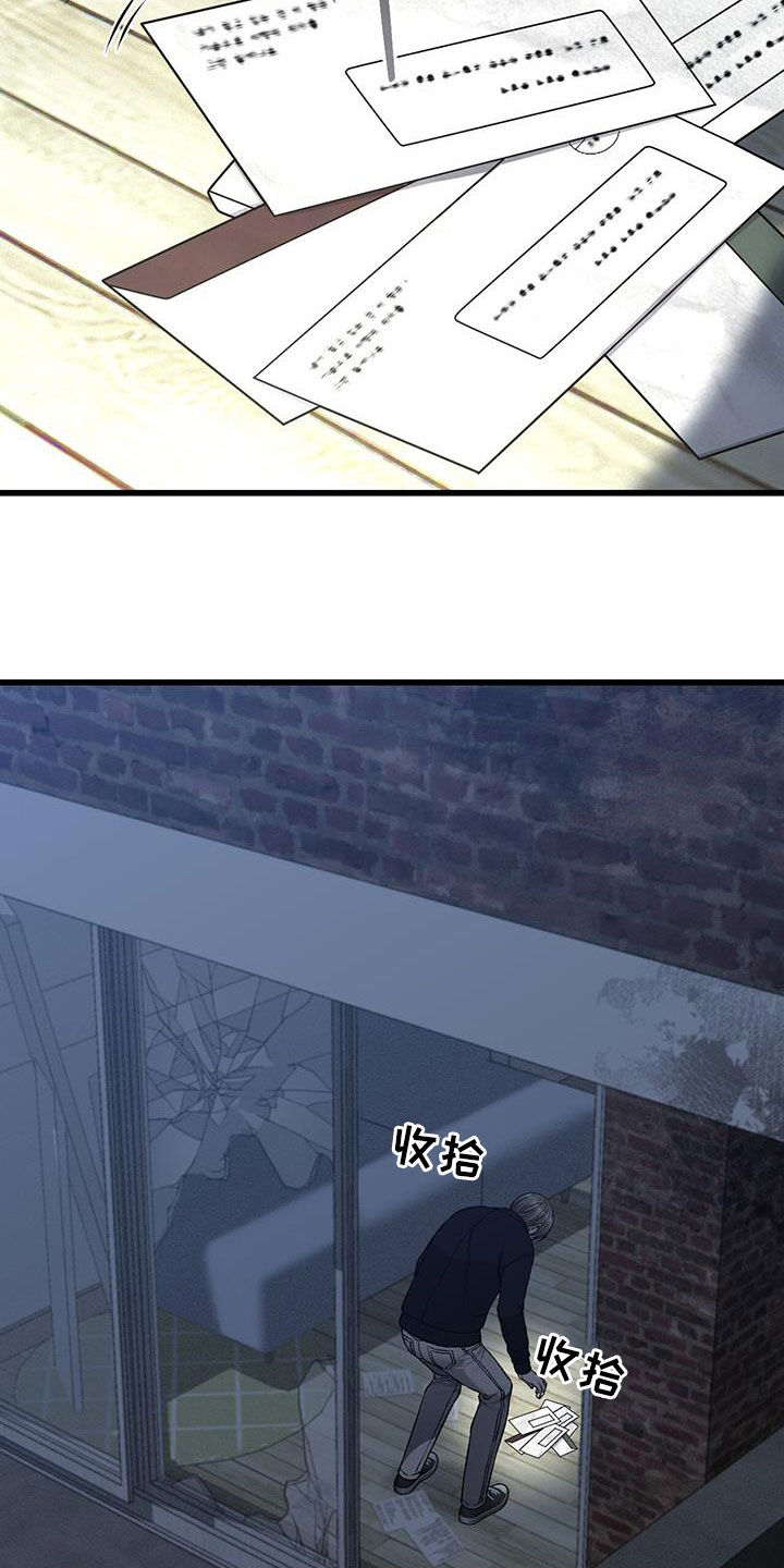 野蛮的提议漫画,第94话1图