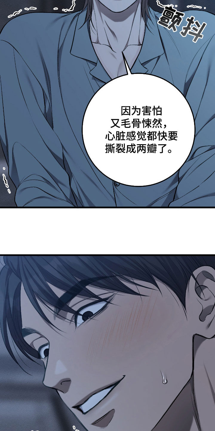 肮脏的提议英文漫画,第103话1图