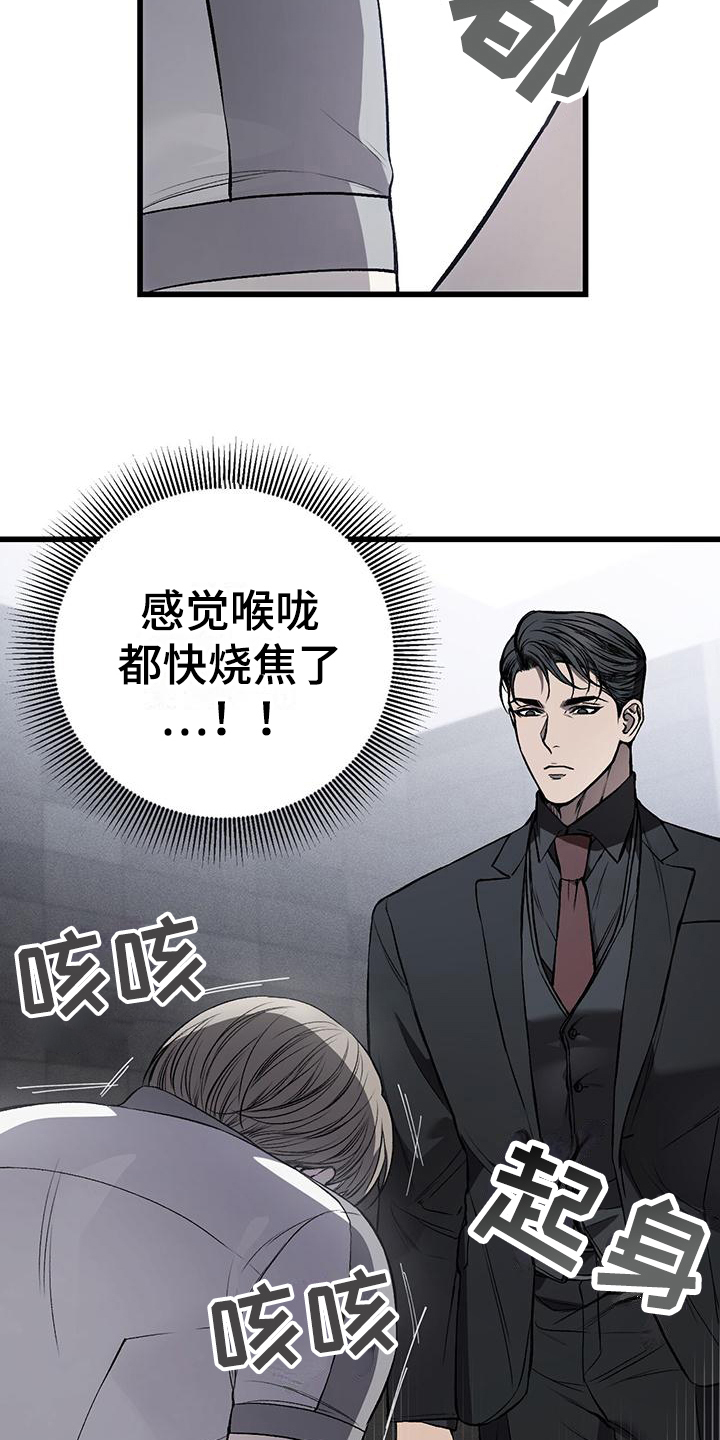 肮脏的思想是什么意思漫画,第11话2图