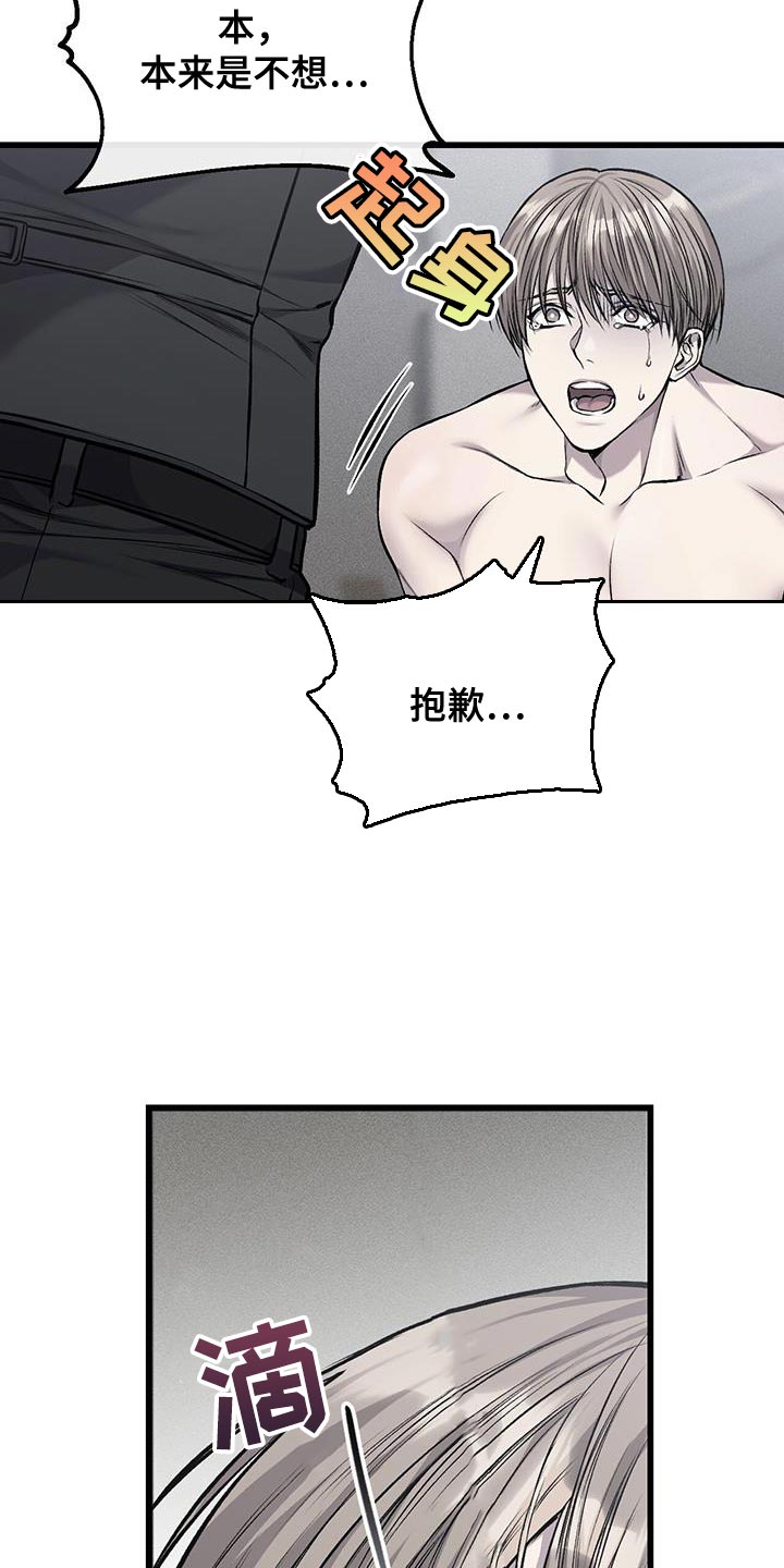 他一见我就摇尾巴免费漫画漫画,第45话1图