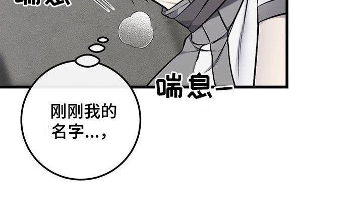 肮脏的提议免费漫画下拉式漫画,第84话2图