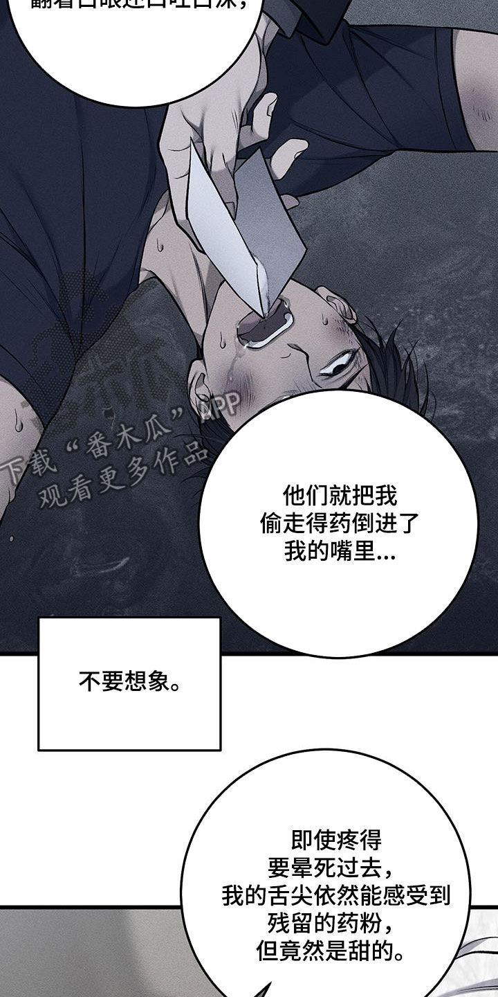 肮脏的提议第8集漫画,第78话1图