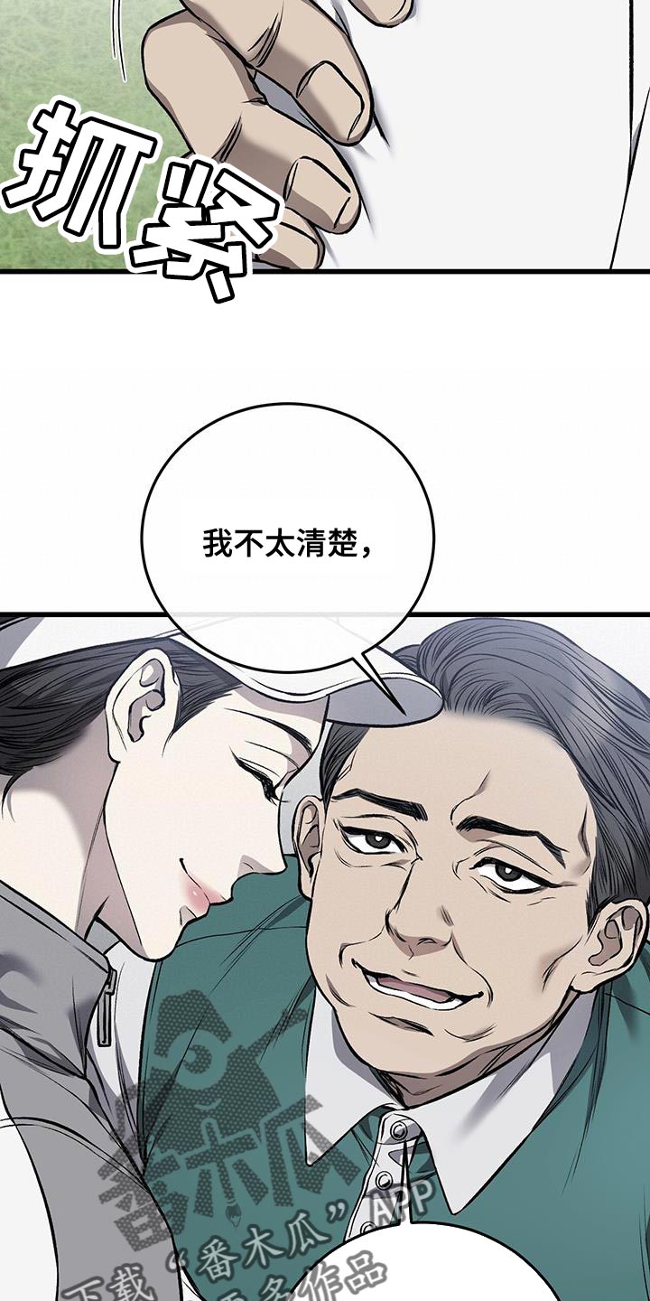 野蛮的提议漫画,第34话2图