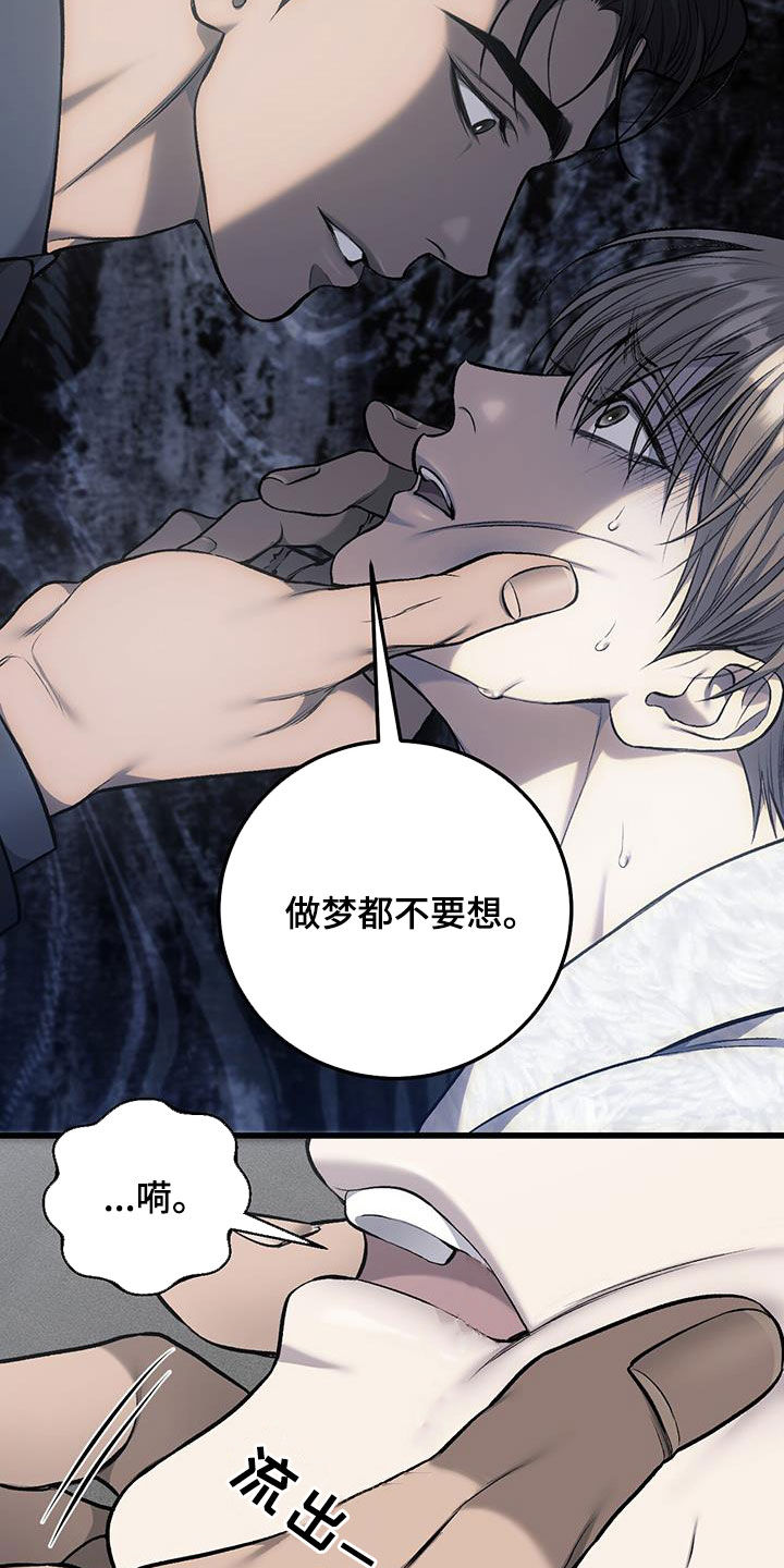 野蛮的提议漫画,第78话1图