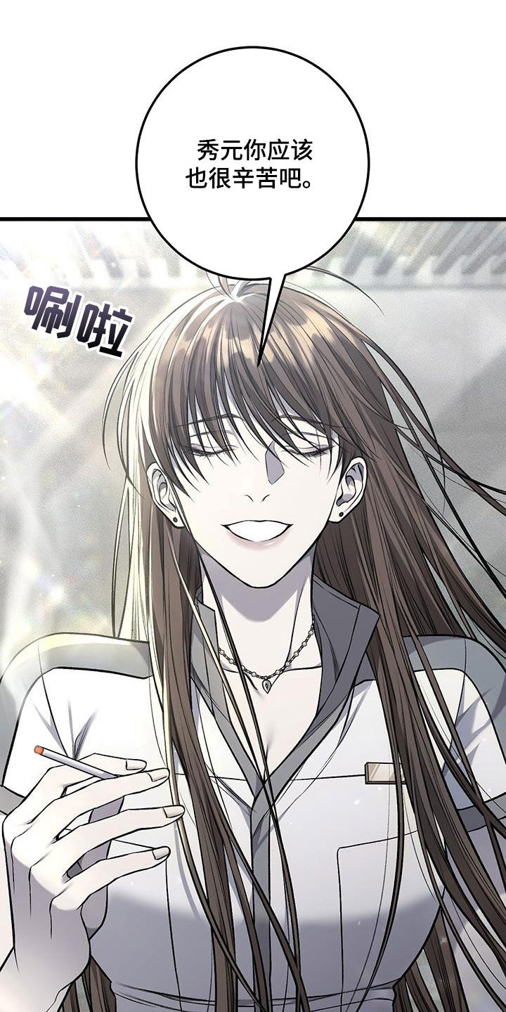 野蛮的提议漫画,第70话2图