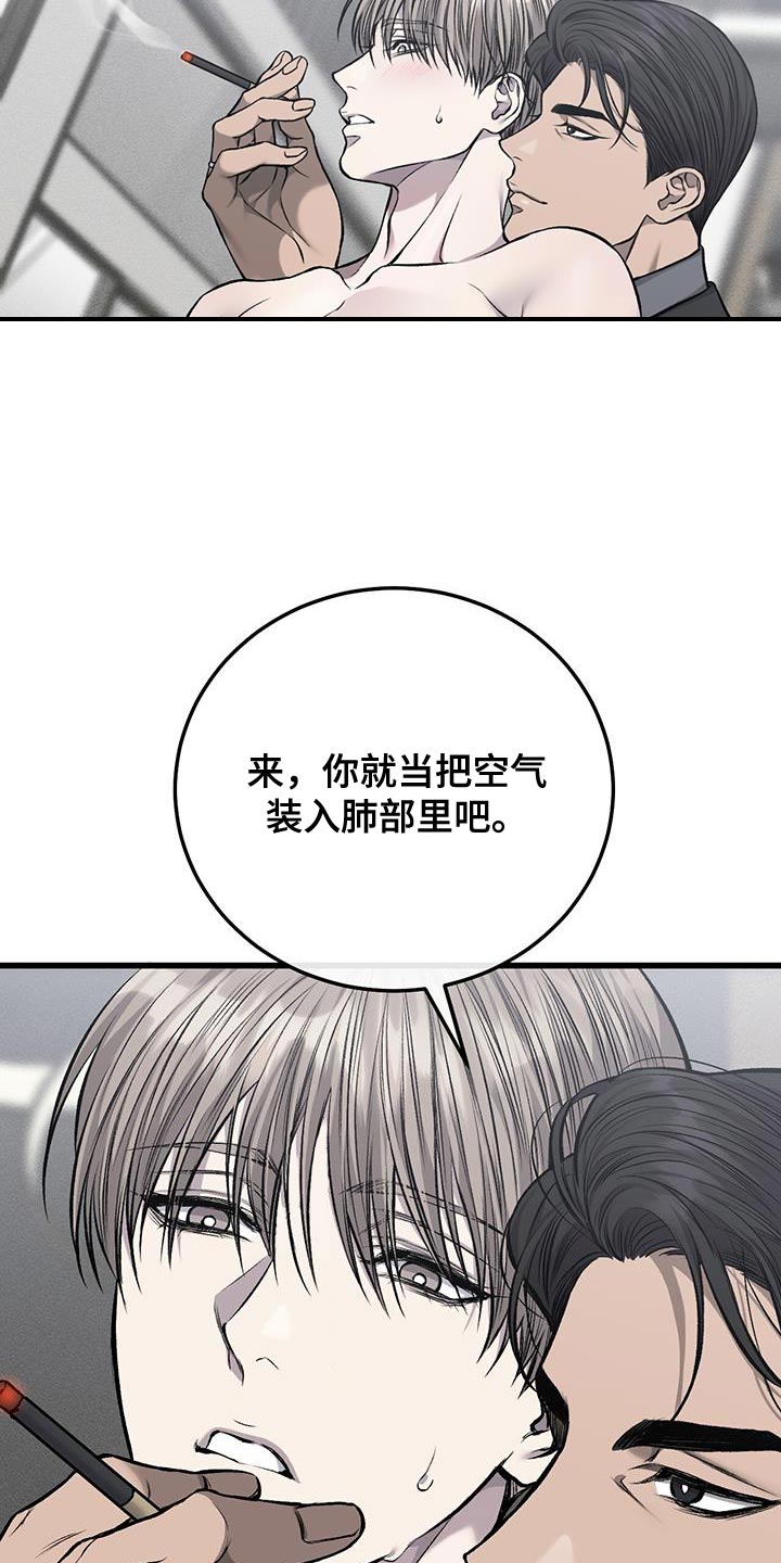 他一见我就摇尾巴免费漫画漫画,第45话2图