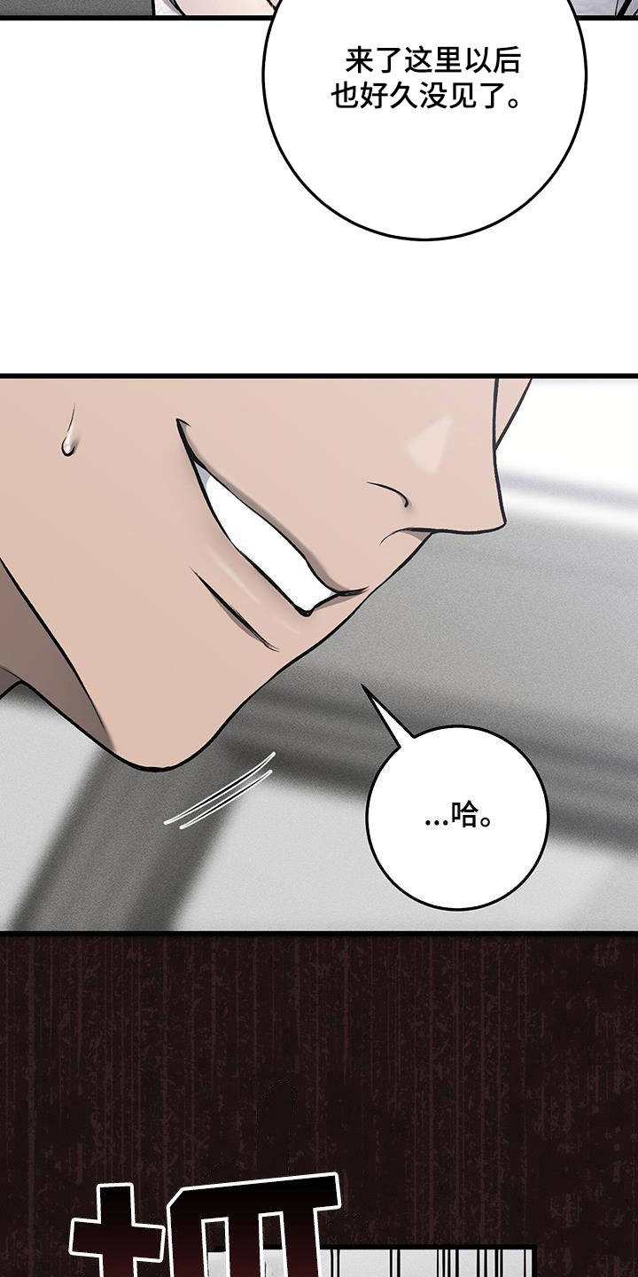 野蛮的提议漫画,第78话2图