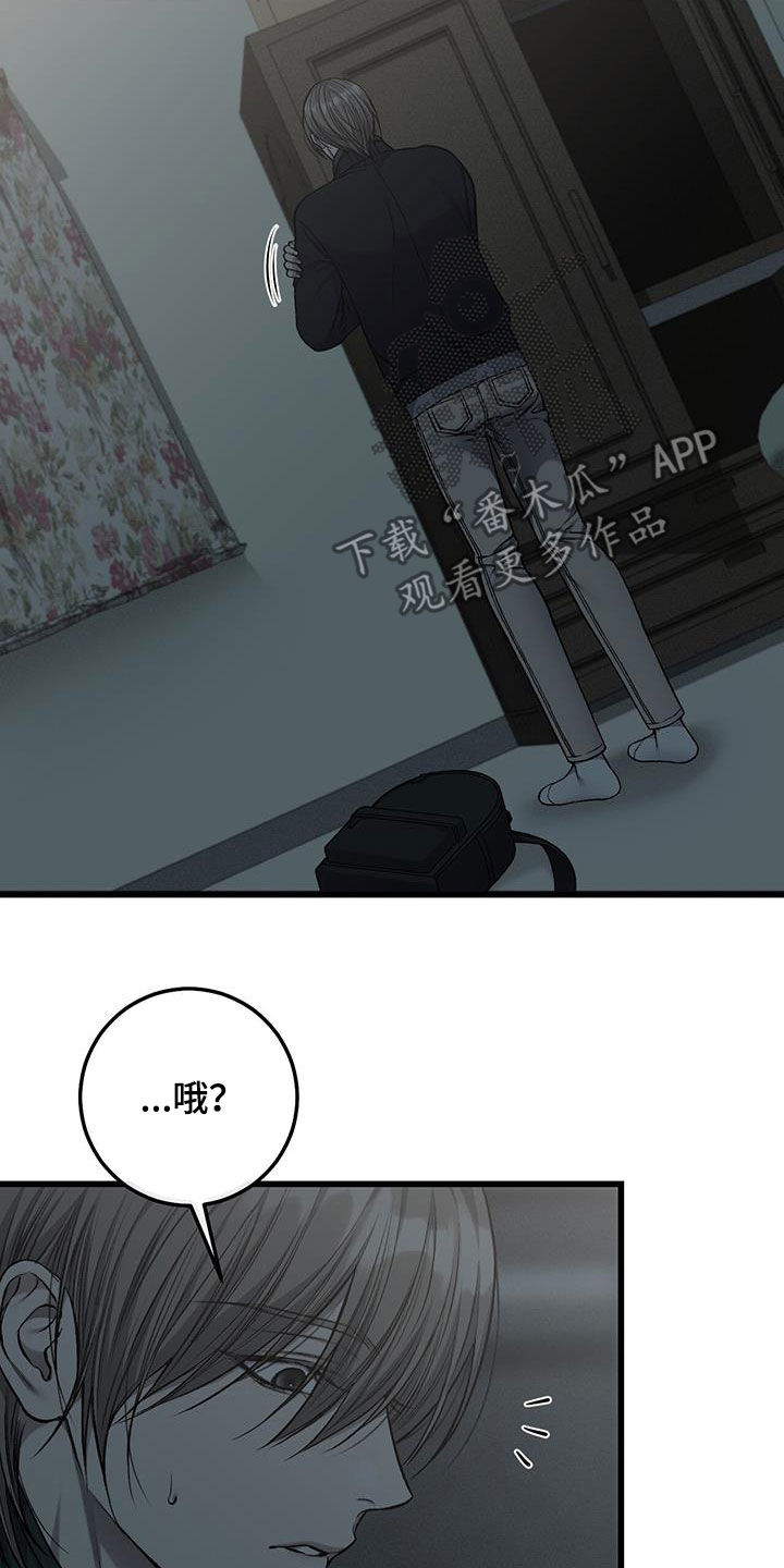 肮脏的提议喵乐漫画,第93话1图