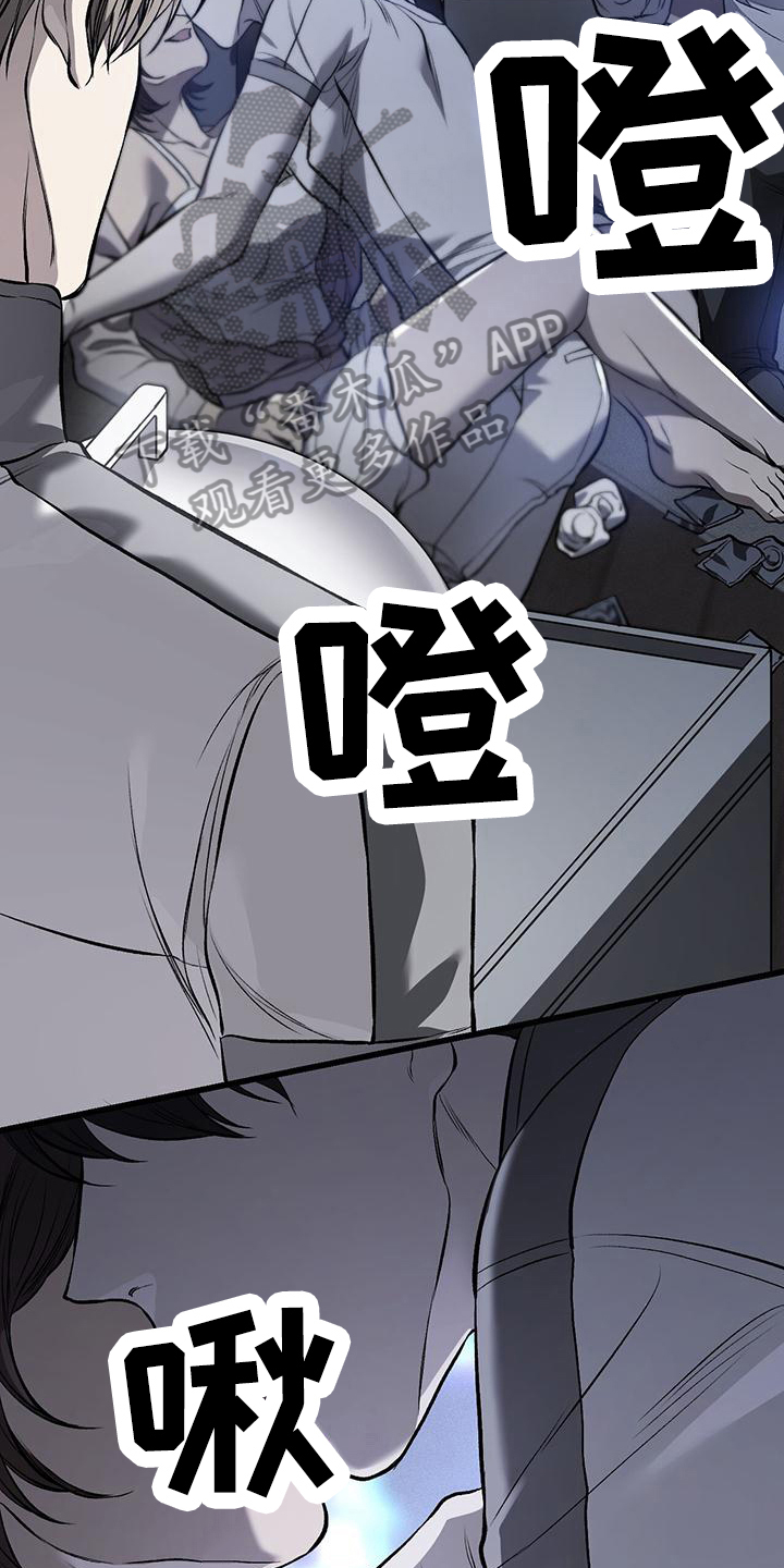 野蛮的提议漫画,第17话1图