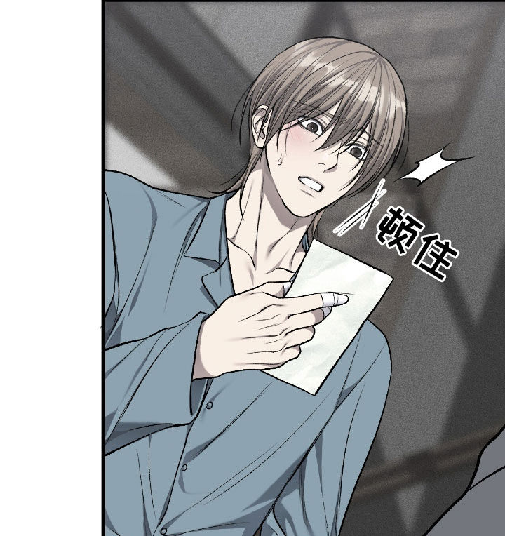野蛮的提议漫画,第105话1图