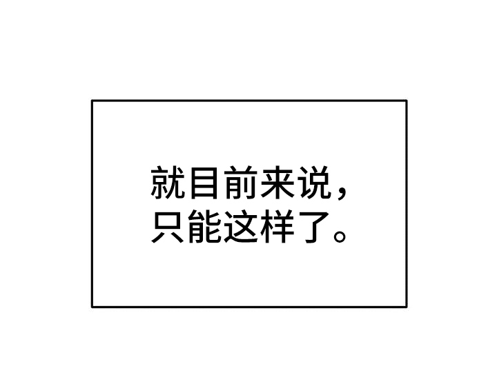 他一见我就摇尾巴免费漫画漫画,第14话1图