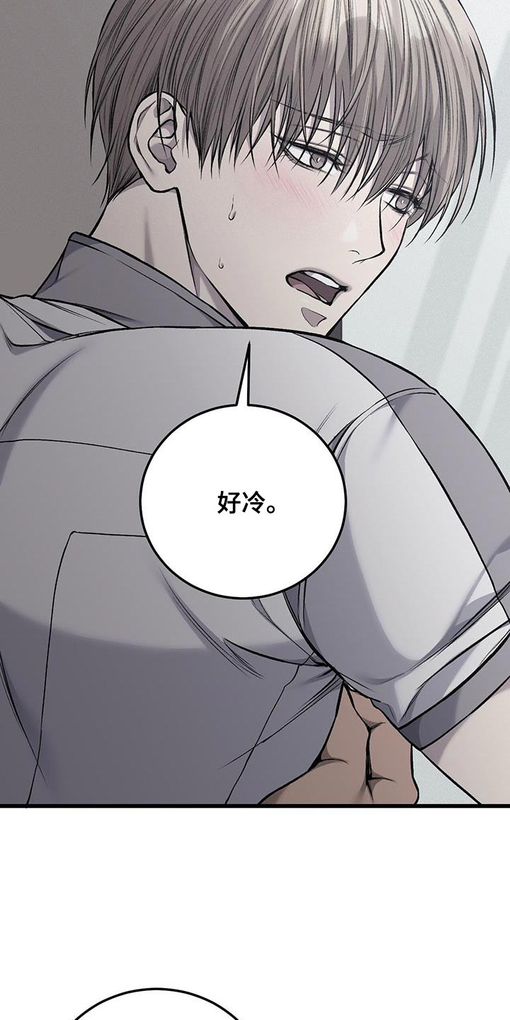 野蛮的提议漫画,第48章：好冷2图