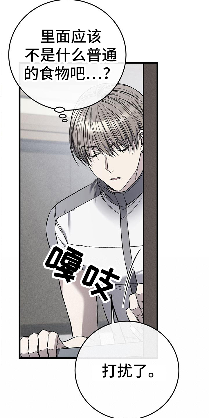 野蛮的提议漫画,第17话1图