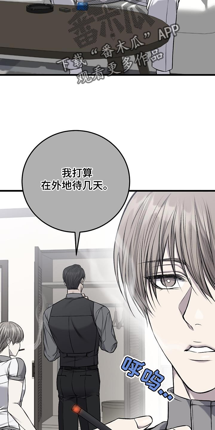 野蛮的提议漫画,第50话2图