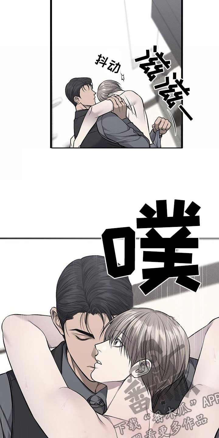 野蛮的提议漫画,第67话1图