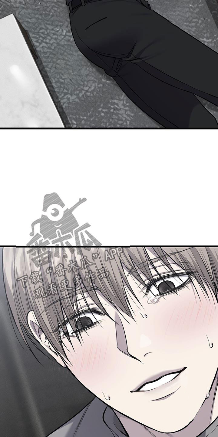 野蛮的提议漫画,第84话1图