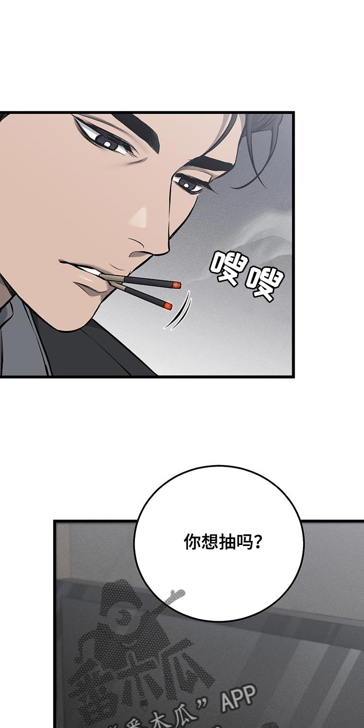他一见我就摇尾巴免费漫画漫画,第45话2图