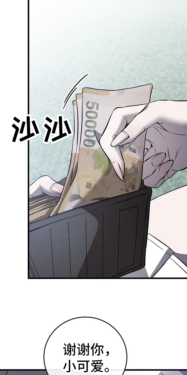 野蛮的提议漫画,第15话1图